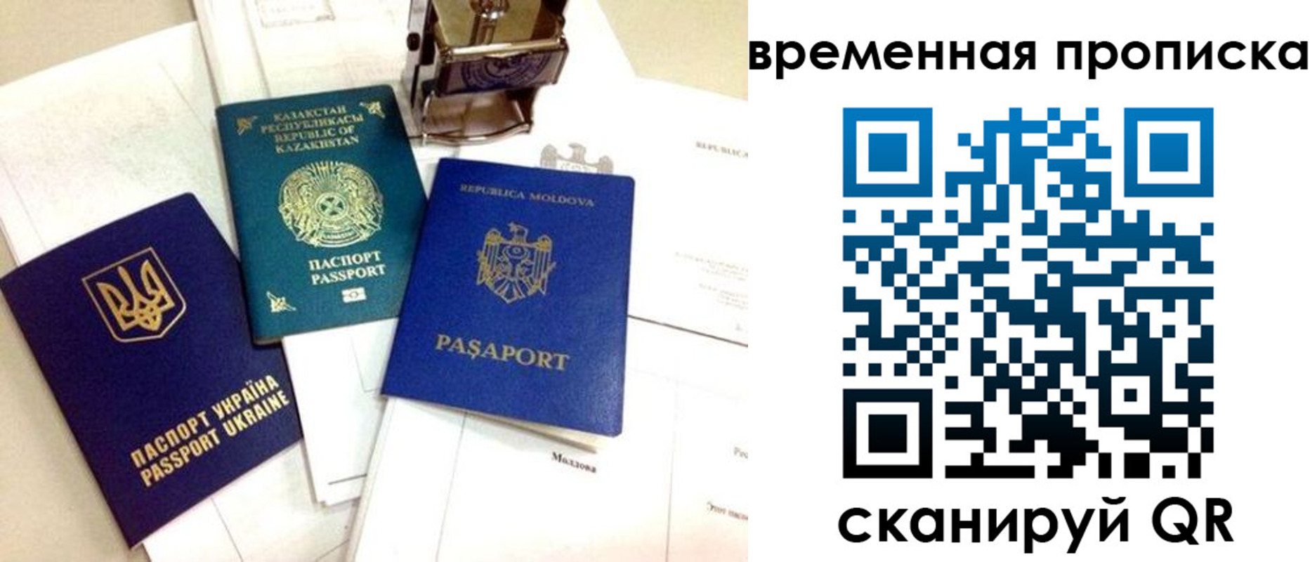 прописка для кредита в Клинцах