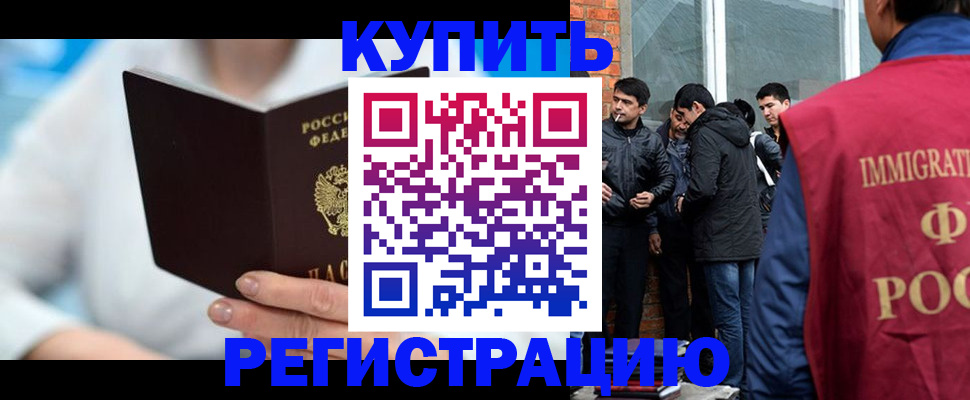 временная регистрация гарантия в Клинцах